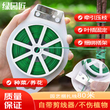 绿园匠园艺扎带包塑捆扎绑扎线爬藤植物固定造型铁丝捆绑线绑花神器80米