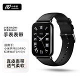 小皮匠适用小米手环8pro/9pro表带真皮红米Watch6/5/4表带舒适柔软小牛皮表带Redmi watch5真皮手表带