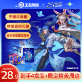 炫迈无糖口香糖组合装201.6g共4盒 赠王者荣耀活动卡（概率得皮肤）