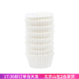 焙小爱 蛋糕纸托200只 雪媚娘纸托 耐高温青团蛋黄酥糯米糍圆形纸杯底托 【迷你】纯白纸托 200个