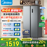 美的（Midea）570升双开门对开门一级能效变频节能风冷无霜大容量家用电冰箱国家补贴20%以旧换新BCD-570WKPM(E)
