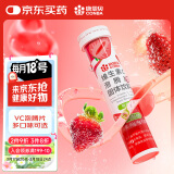 康恩贝 维生素c泡腾片4g*20片 固体饮料果味维c泡腾片VC草莓味