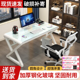 元优钢化玻璃电脑桌书桌稳固加大现代简约办公家用台式电脑桌游戏桌子 【圆角全白】无键盘托 长120cm宽60cm高75cm