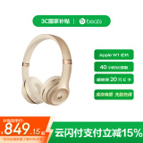 beats  Beats Solo3 Wireless 真无线头戴式耳机 蓝牙耳机  兼容苹果安卓系统 - 哑光金