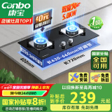 康宝（Canbo）燃气灶嵌入式液化气双灶具家用5.0KW猛火灶台炉具炉灶一级能效【国家补贴】JZY-2QB219