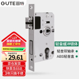 固特（GUTE）锁体室内门家用卧室锁舌门锁室内锁体木门锁房门锁体配件160#