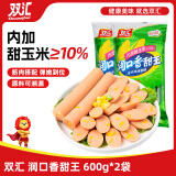 双汇 火腿肠  玉米肠 润口香甜王 600g*2 袋装  单支60g