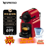 krups【平台补贴】原装进口 Nespresso Inissia XN 1005 泵压式迷你胶囊咖啡机 红色 欧洲进口 礼物