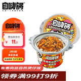 自嗨锅 自热小火锅 方便米饭煲仔饭 方便速食 鱼香肉丝260g