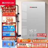 志高（CHIGO）即热式电热水器6500W电热水器小厨宝家用集成洗澡免储水多功率可调防漏电 银色 KBR-B65 以旧换新