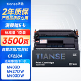 天色适用惠普HP M403d硒鼓M403dn/dw/n M427dw M427fdw M427fdn墨粉盒打印机墨盒28a CF228A