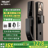 德力西（DELIXI）智能锁全自动指纹锁智能门锁电子锁密码猫眼人脸指静脉【D5系列】 【双静脉】3D人脸+猫眼大屏+远程 【智惠全家享礼包】智能手环*4