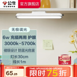 公牛（BULL）LED酷毙灯 学生寝室吸附磁吸宿舍神器台灯学习 床头橱柜灯USB充电 【6W|最大4h续航】充插两用