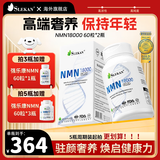 SLEKAN强乐康nmn18000增强型进口nad+补充 β烟酰胺单核苷酸  60粒/盒 【起效装】NMN两盒装