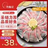 钓鱼记 广东免浆黑鱼片250g*6袋 酸菜鱼生鱼片 火锅食材 冷冻 源头直发