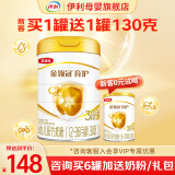 伊利奶粉3段金领冠育护幼儿配方奶粉三段960g 3段960g