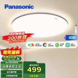 松下（Panasonic）吸顶灯卧室灯全光谱智能已接入米家APP 护眼灯50瓦HHXS5185