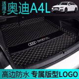 龙马先森 奥迪a4l后备箱垫 适用17-25款奥迪A4L专用全包围内饰用品尾箱垫 【黑米底垫】环保无味 奥迪a4l专用