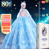 尔苗芭蕾娃娃玩具女孩艾爱莎公主智能对话换装洋娃娃儿童生日礼物 80cm-冰雪公主-对话版