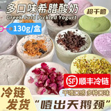 【脖子伸到二里地】希腊酸奶干巴冷萃酸奶干噎酸奶超厚冷萃高蛋白 【130克*3瓶】原味+草莓味+蓝莓 冷萃手工希腊干噎酸奶-浓缩风味发酵乳