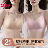 芬腾【2件装】内衣女上托提拉聚拢防下垂侧收副乳文胸无痕背心式胸罩