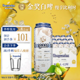 福佳白啤酒500ml*12听整箱比利时风味金奖小麦精酿百威集团