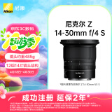 尼康（Nikon）尼克尔 Z 14-30mm f/4 S 全画幅 微单 镜头 广角变焦镜头 风景/夜景 尼康镜头 风景/旅游
