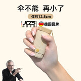 JCZS德国品牌迷你七折太阳伞生防晒防紫外线便携小巧晴雨两用遮阳伞 胶囊盒-七折-天空蓝 三折168股 x 92cm