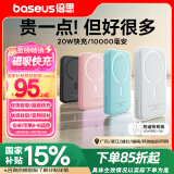 倍思 苹果Magsafe磁吸无线充电宝 20W快充移动电源10000mAh 适用苹果15/14/13手机充电储能户外电源