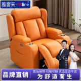 雅客来（Ykline） 头等太空舱沙发单人多功能电动按摩椅蓝牙音响科技布艺按摩沙发 橙色头层真皮 一人位 手动坐躺