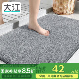 大江地垫浴室脚垫卫生间吸水地垫厕所门口防滑50x80cm