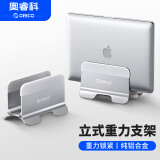 奥睿科（ORICO）笔记本收纳支架立式 Macbook平板电脑桌支架置物架底座铝合金散热架子托架可调节宽度银色NPB1