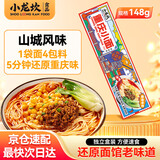 小龙坎 重庆小面148g 方便速食麻辣带调料包面条 速食面