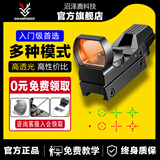 沼泽鹿快速寻鸟镜吃鸡同款四变点全息瞄反射全息镜无倍数四种样式变点内红绿光学瞄准器镜 四变点【黑色】