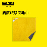 KARCHER德国卡赫洗车工具套装组合洗车水桶海绵折叠车载户外钓鱼储水 麂皮绒毛巾
