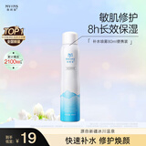 弥玥泉补水喷雾保湿女晒后修护舒缓补水喷雾敏感肌爽肤水送女生礼物 80ml