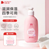 红色小象儿童宝宝婴儿润肤乳身体乳 滋润补水保湿防皴防干裂全家倍润乳 全家润肤乳400ml【单瓶】