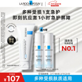 理肤泉B5霜40ml+喷雾50ml*2保湿面霜套装 修复换季受损护肤品男女生礼物