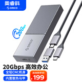奥睿科（ORICO）M.2 NVMe移动硬盘盒SSD固态m2硬盘盒适用笔记本电脑外置盒20Gbps全铝/内置散热马甲M207C3