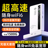 zhankuo【中国移动】随身wifi双网通用无线wi-fi6免插卡移动联通便携式4G高速随行网络通用流量2025款5GHF 【双网切换】八核八通道*超长续航*多人共享