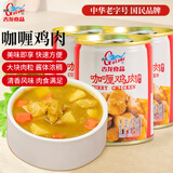 古龙咖喱鸡肉240g*6罐罐头加热方便速食下饭菜料理拌面拌饭盖饭方便面