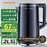 九阳（Joyoung）热水壶烧水壶电水壶 2L速热304不锈钢一体无缝内胆 0胶水开水壶 K20FD-W182
