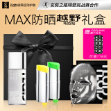 艾莱博MAX广谱防晒+抗氧修护 (越野 马拉松) 礼盒 组合