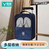 易旅（Etravel）旅行鞋包鞋袋便携手提式可套箱子收纳包出差整理袋运动 藏青色