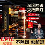 仆旅汽车液体黄金燃油宝除积碳汽油添加剂汽车油路清洗剂300ml*1瓶