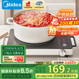 美的（Midea）电磁炉电陶炉围炉煮茶电磁灶火锅炉电池炉2200W大功率家用烧水炒菜低辐射不挑锅具国家补贴HST2208