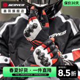 赛羽（SCOYCO）摩托车骑行春夏透气手套机车全指手套防摔防护春夏骑士赛车男女 MC175(黑红色）夏季炭纤透气男款 XL