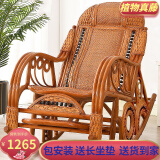 小匠圈 印尼真藤摇摇椅懒人椅成人藤椅沙发阳台躺椅午休凉椅老人躺椅 加厚真藤摇椅转运珠藤色(包安装)