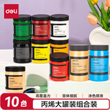 得力（deli）丙烯颜料3000ml大容量墙绘手绘DIY画画丙烯画大桶装大瓶绘画10色73875礼物美育工具毕业礼物