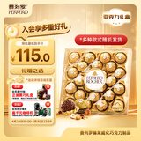 费列罗榛果威化糖果巧克力制品24粒300g喜糖休闲零食糖果伴手礼生日礼物